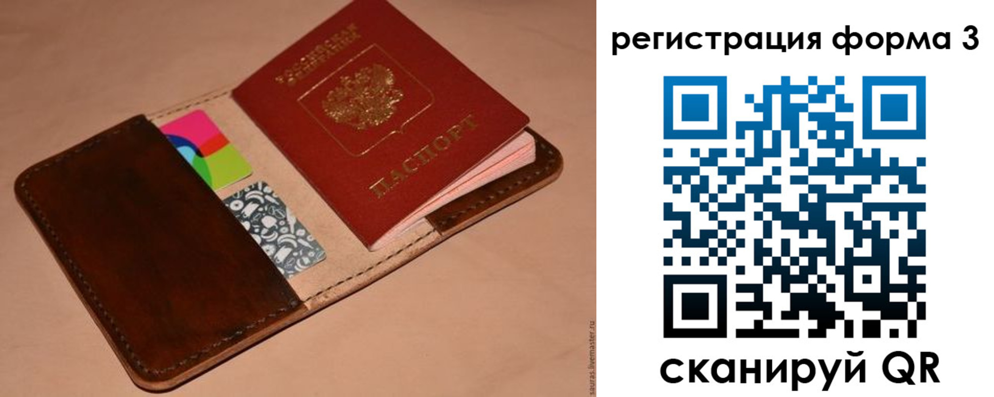 прописка поиск в Донецке