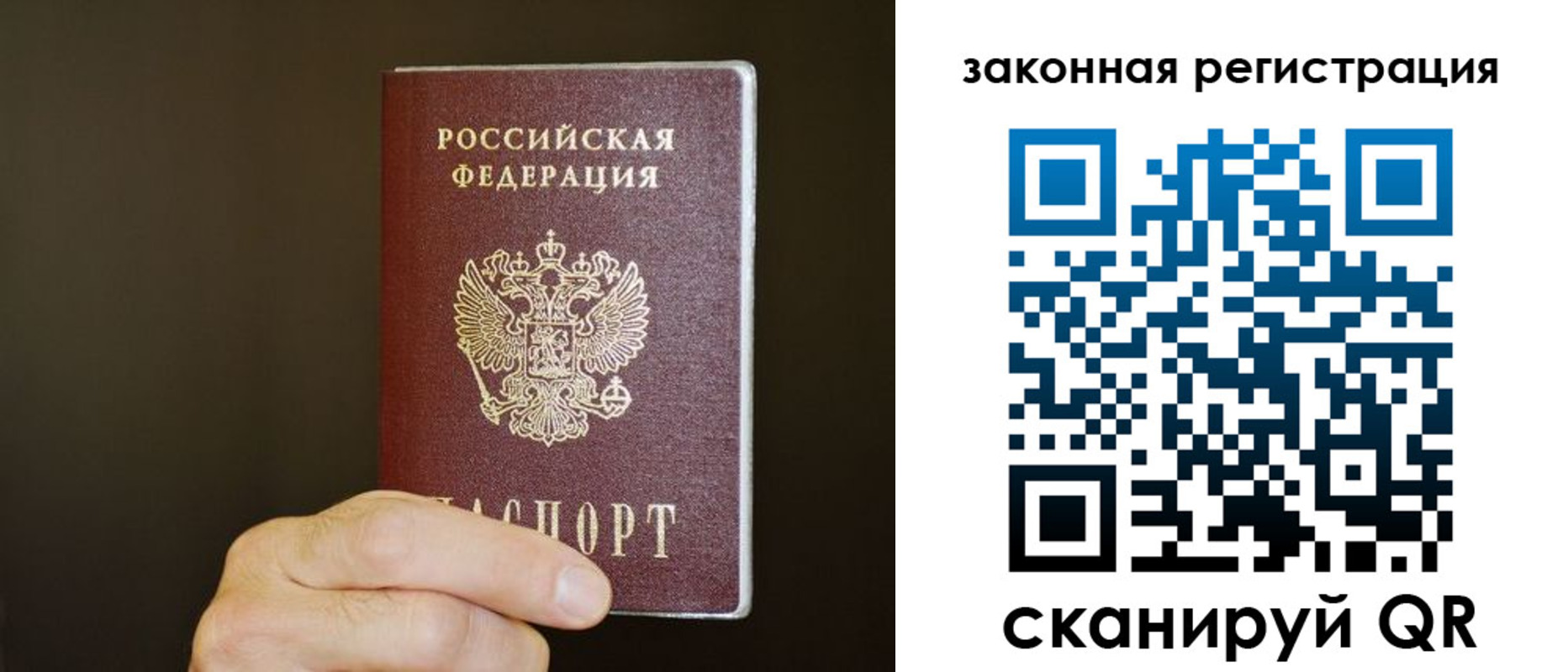 прописка регистрация в Донецке